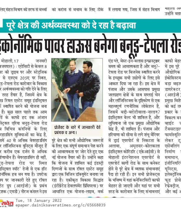 dainik-savera-2